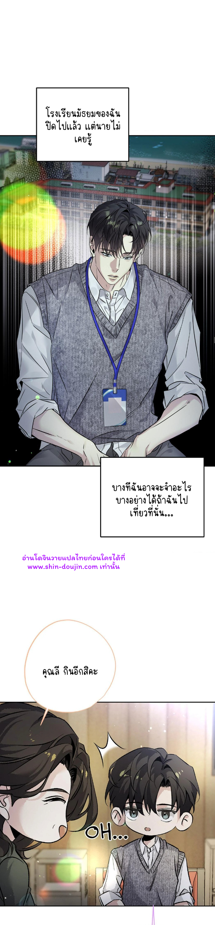 To Me Who Doesn’t Love You EP 11